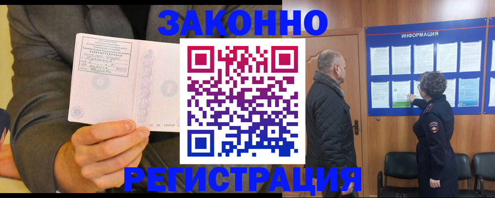 временная прописка в Котельниче