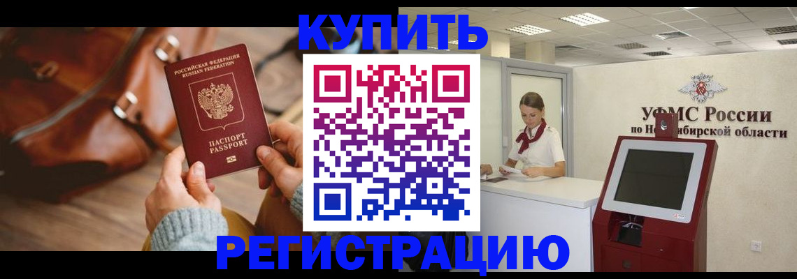 прописка иностранных граждан в Котельниче