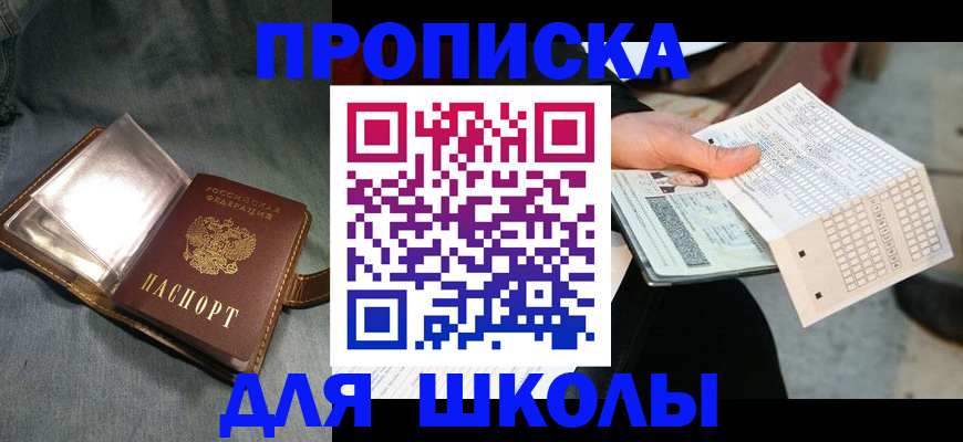 временная регистрация недорого в Котельниче