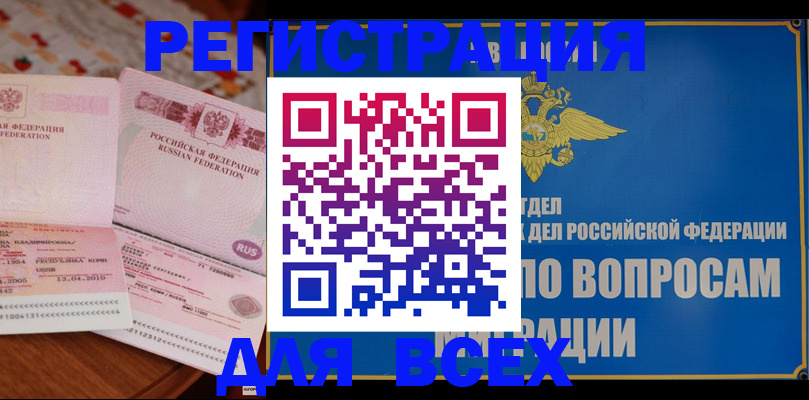 временная регистрация надежно в Котельниче