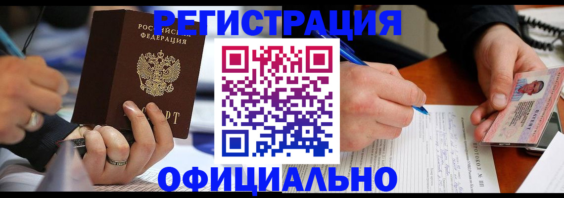 прописка в Котельниче
